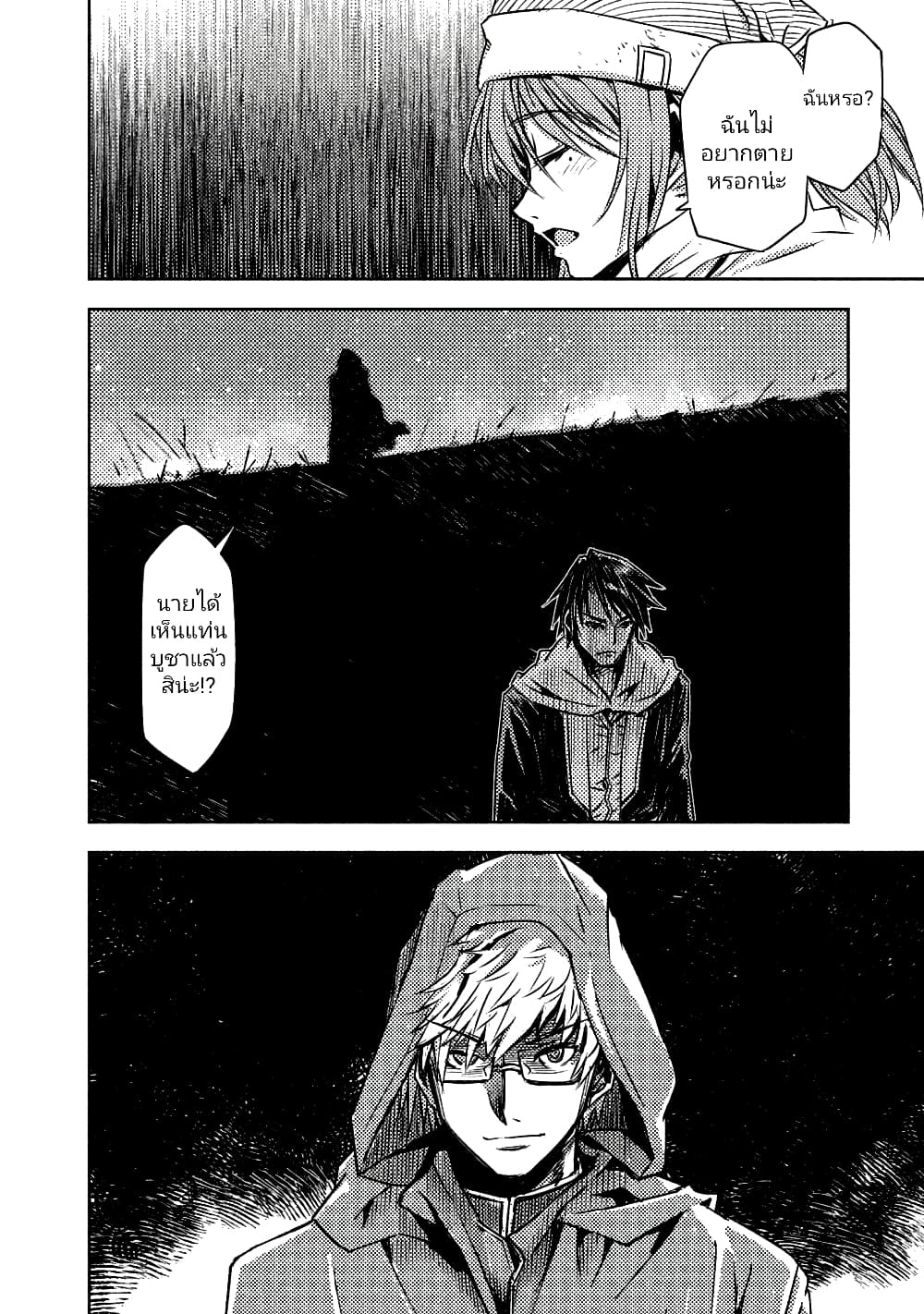 The Sky Prison Avalon ตอนที่ 4 (37)