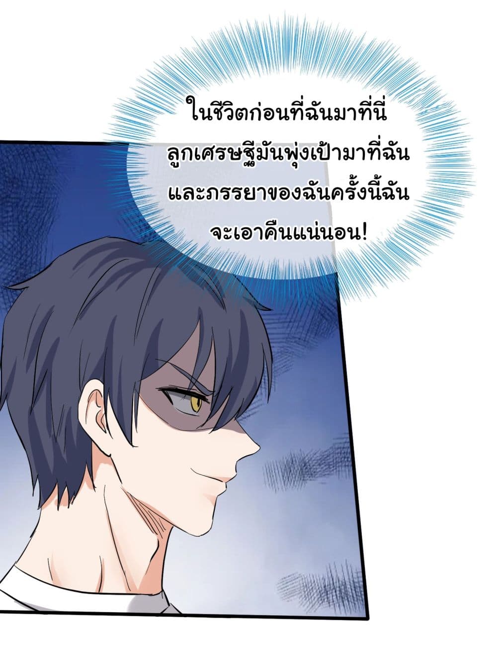 The Immortal God returns for revenge ตอนที่ 5 (4)