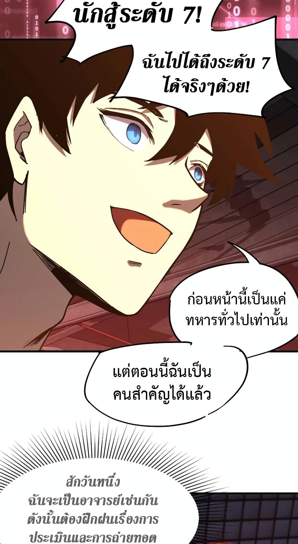 Logging 10,000 Years into the Future ตอนที่ 19 (56)