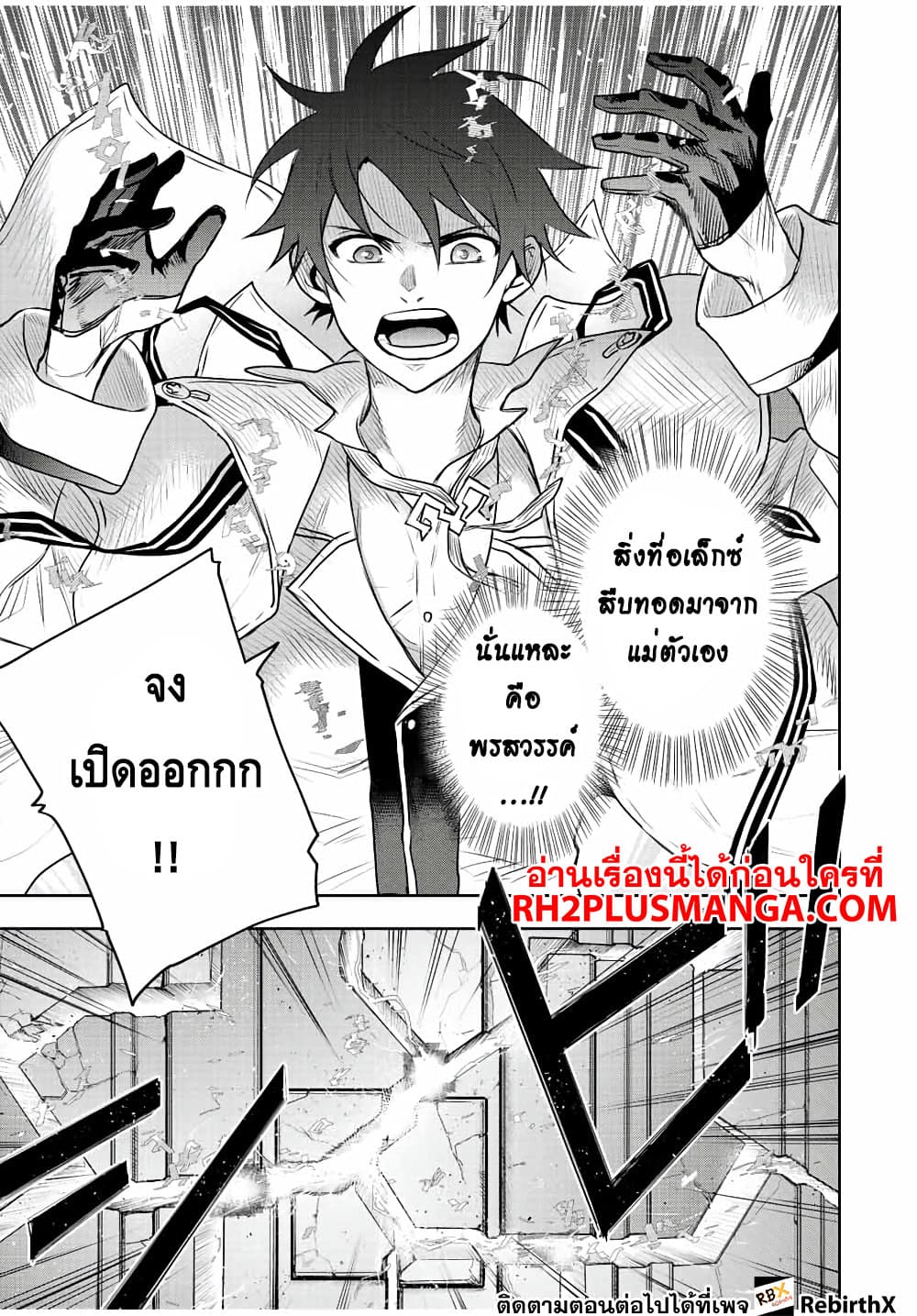Mikata ga Yowa Sugite Hojo Mahou 69 09