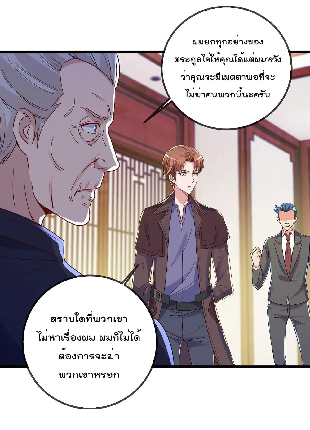 Rebirth Earth Immortal Venerable ตอนที่ 149 (20)