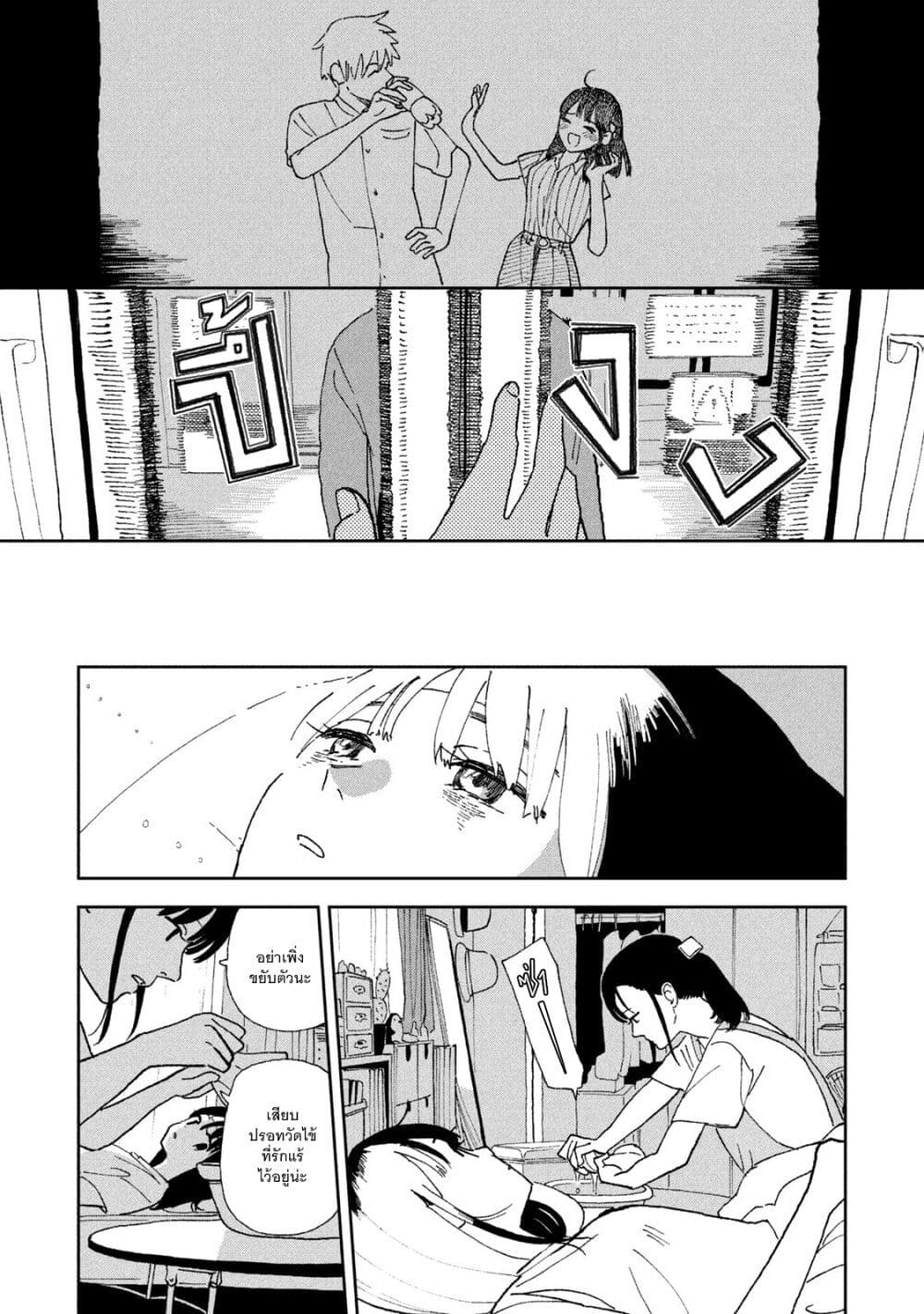 Tsuka no Ma no Ichika 25 (9)