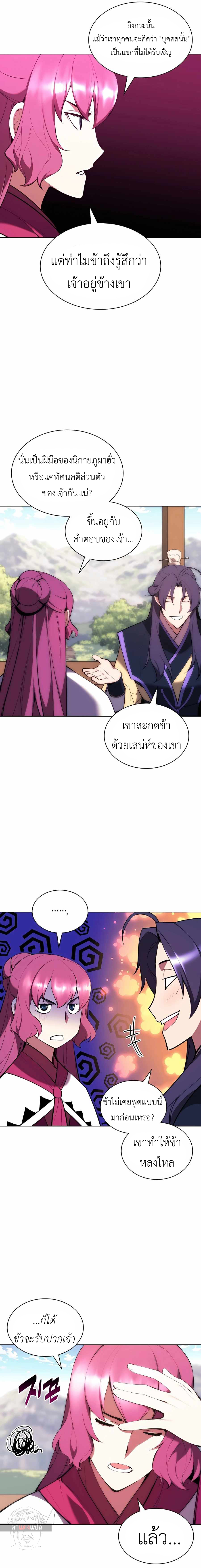 Records of the Swordsman Scholar 58 (19)