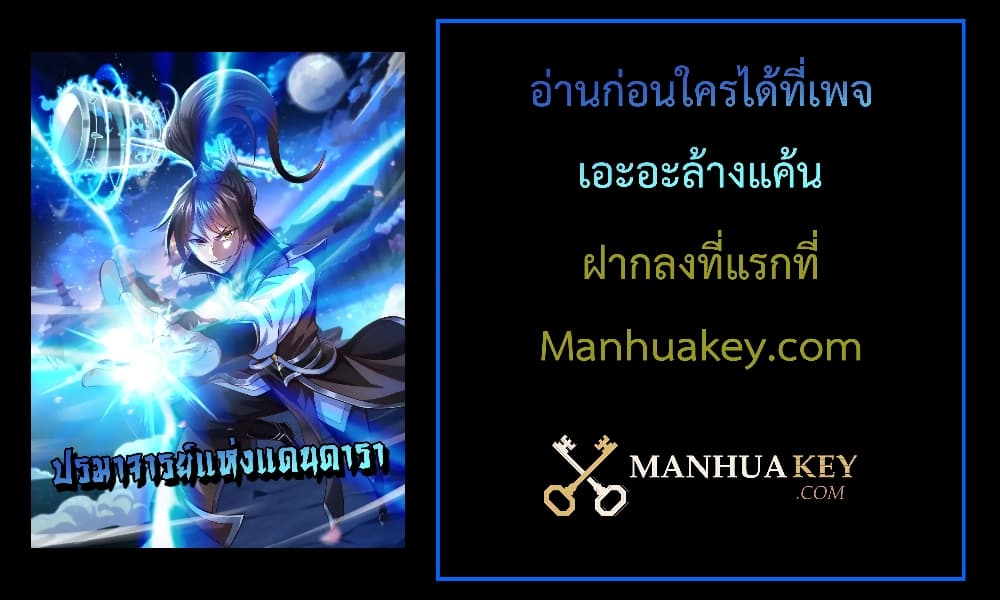 Master of Starland 12 22