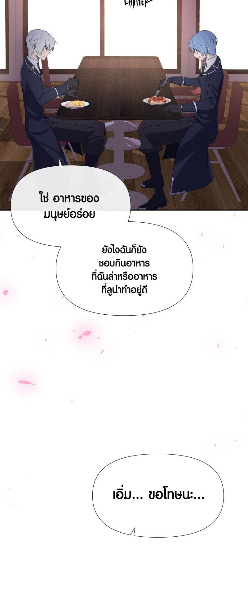 อ่าน เรื่อง Retired Demon King จอมมารผู้ปลดเกษียณ 16 18
