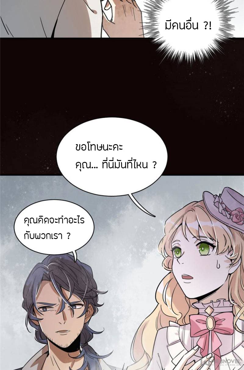 Lord of the Mysteries 5 31