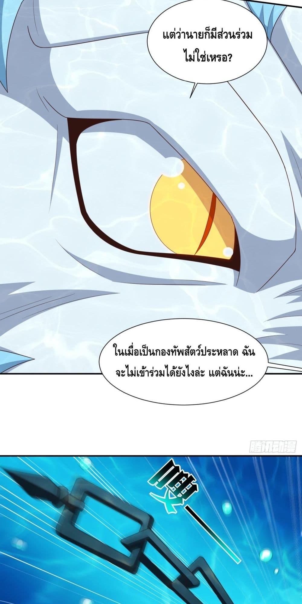 High Energy Strikes ตอนที่ 279 (40)