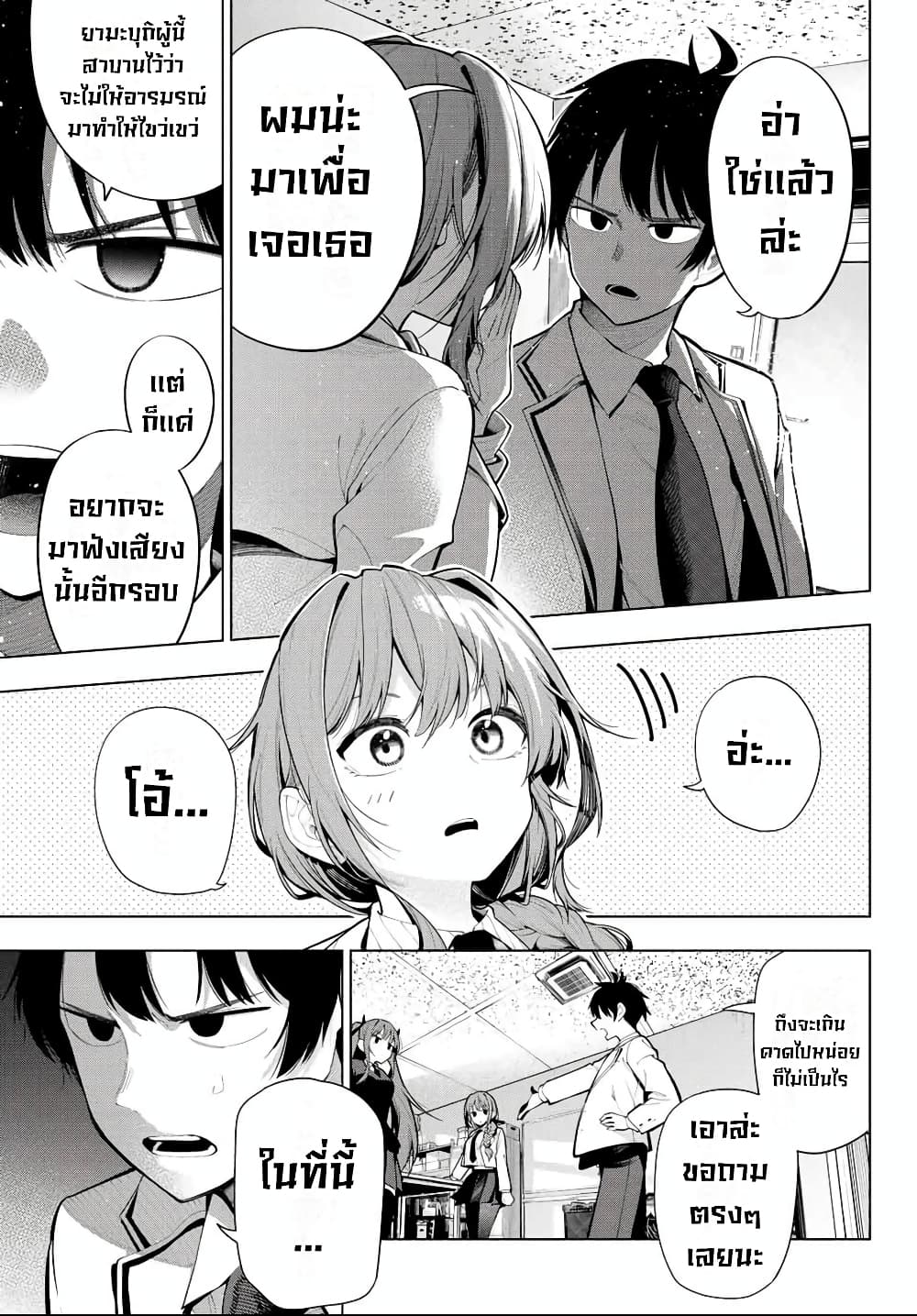 Tune In to the Midnight Heart ตอนที่ 1 (34)