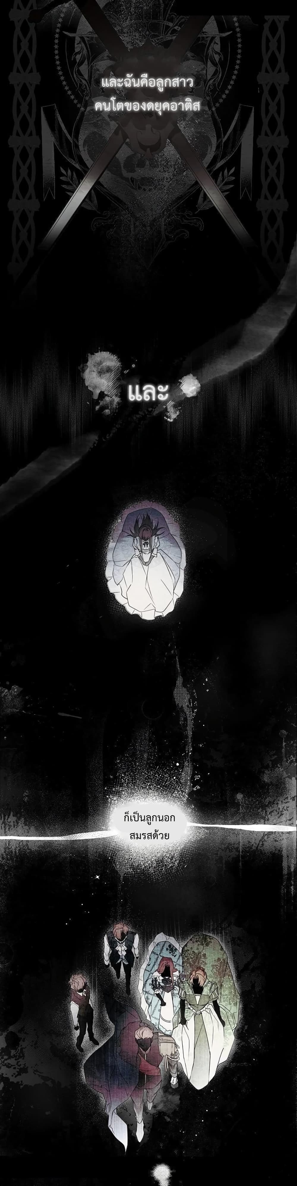 My Body Has Been Possessed By Someone ตอนที่ 1 (14)