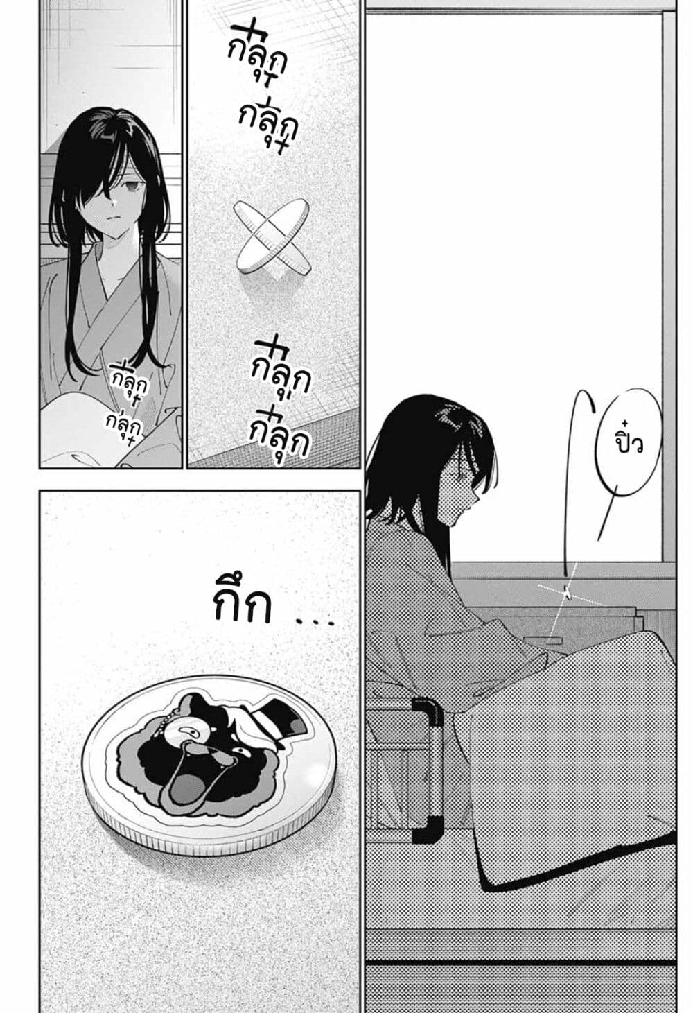 Boku to Kimi no Nijuu Tantei 32 14