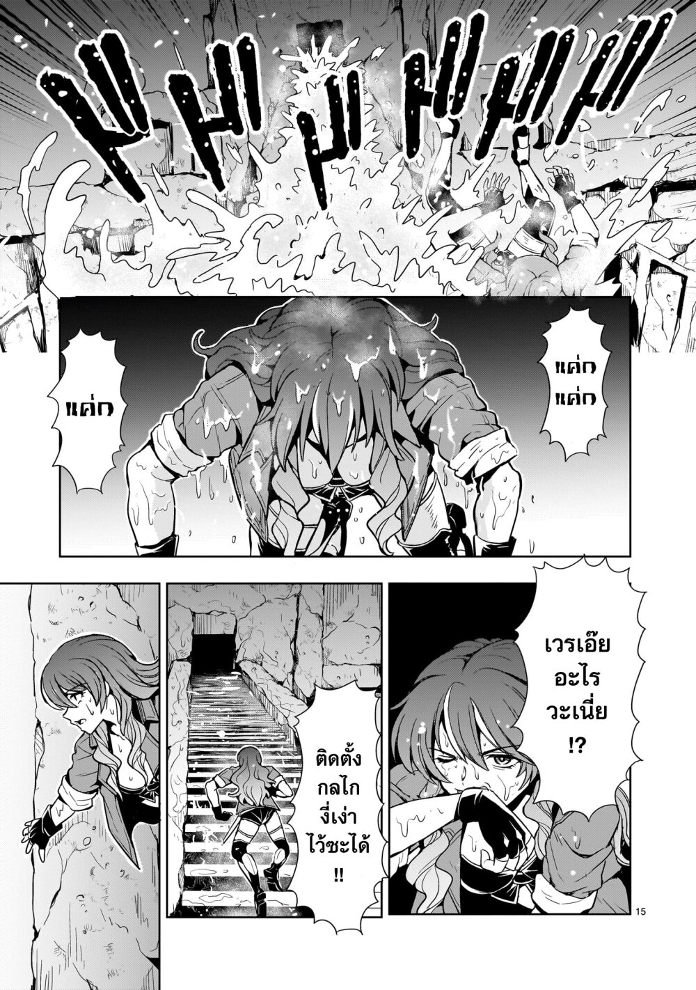 Despair Memory Gundam Sequel 16 15