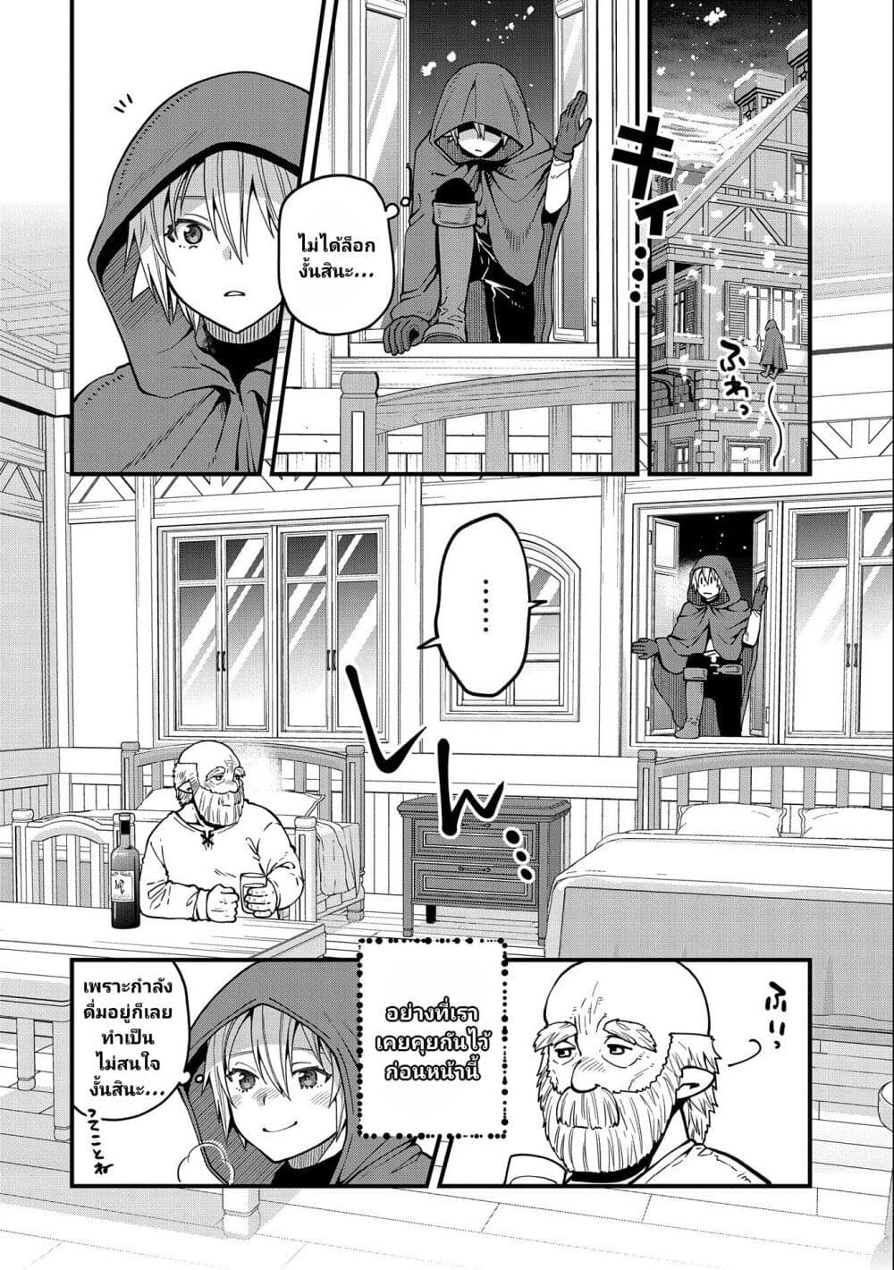 Tensei Shite High Elf ni Narimashitaga, Slow Life wa 120 nen de Akimashita ตอนที่ 17 (9)