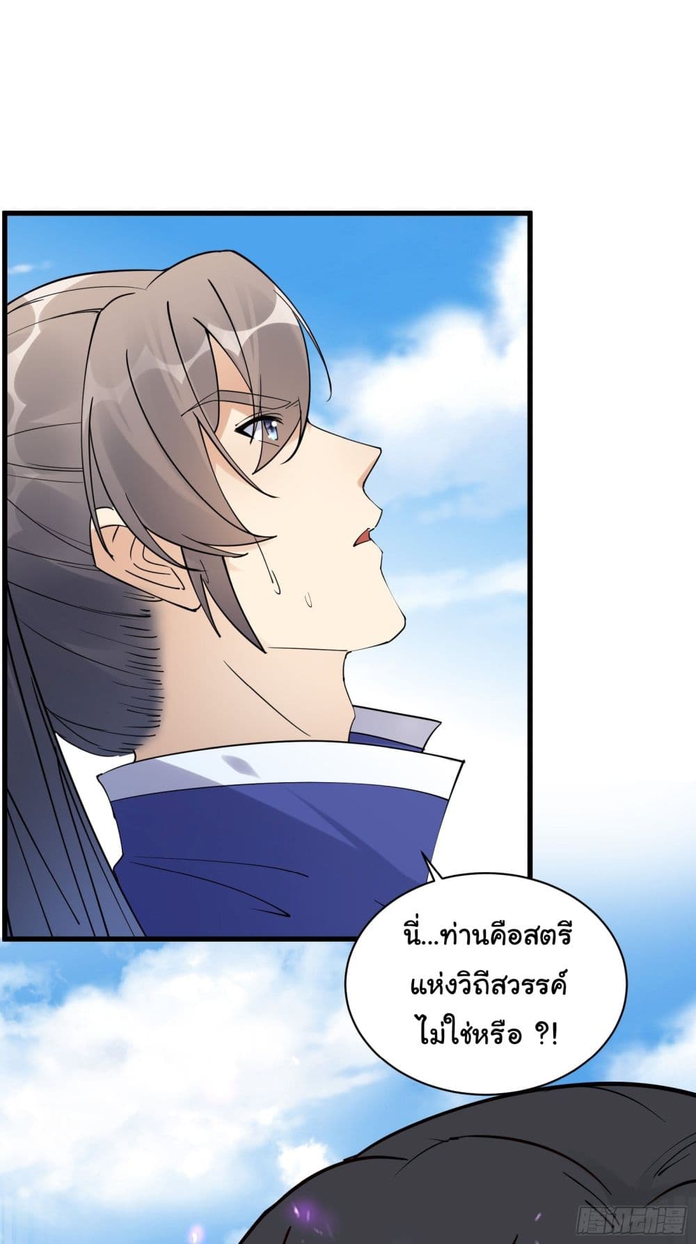 Cultivating Immortality Requires a Rich Woman ตอนที่ 131 (8)