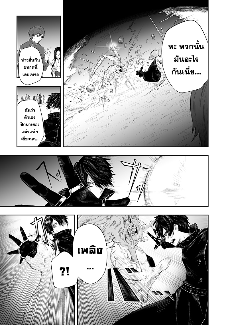 Ore dake Fuguu Skill no Isekai Shoukan Hangyakuki ตอนที่32 (9)