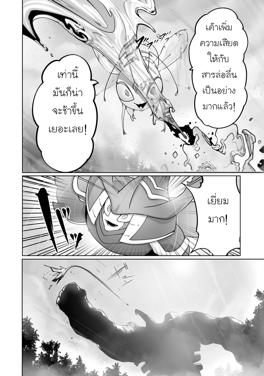 The Useless Tamer Will Turn 31 19