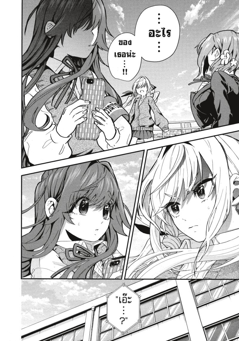 Kimi no koto ga Dai Dai Dai Dai Daisuki na 100 nin no Kanojo 4 (20)
