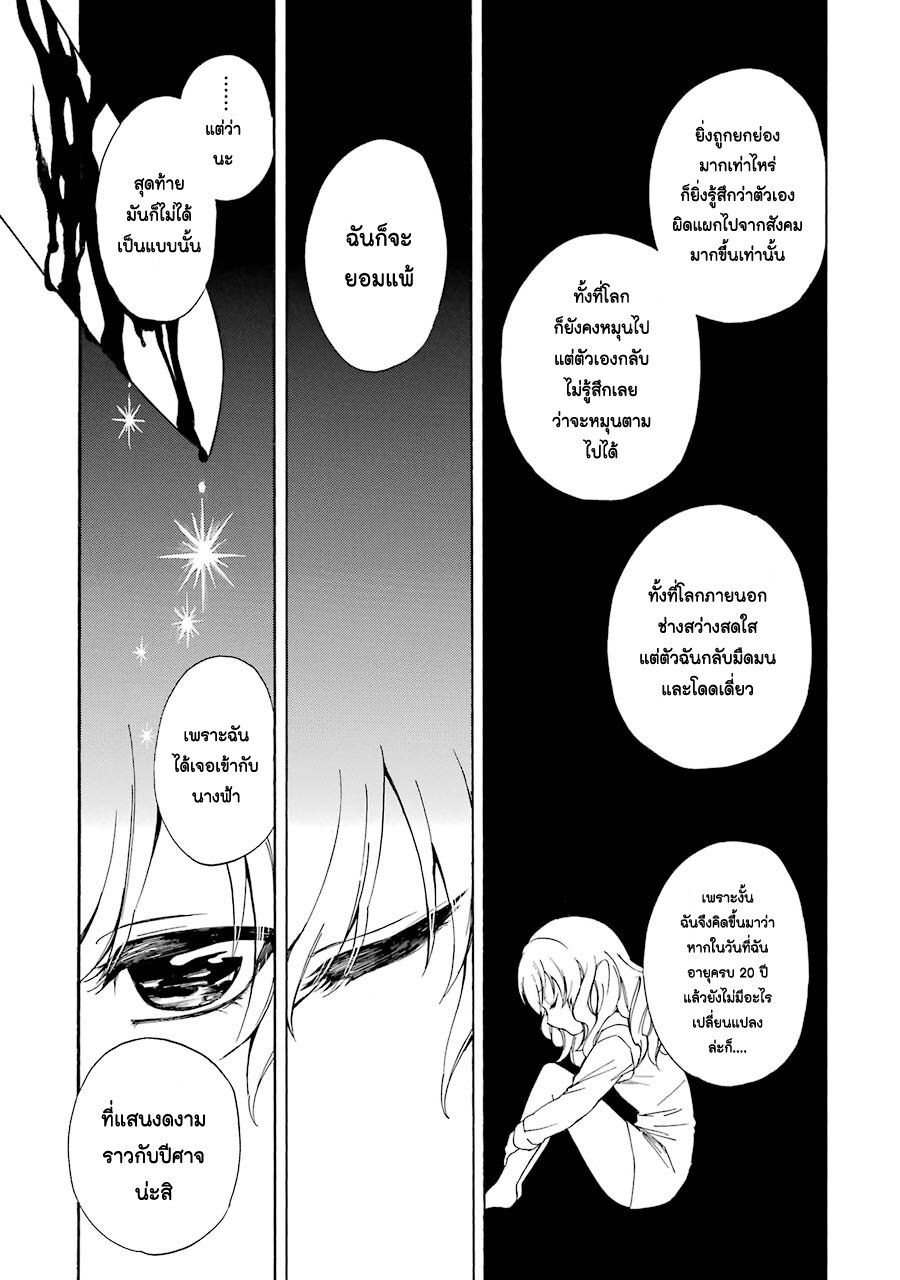 Innocent Devil 1 (48)