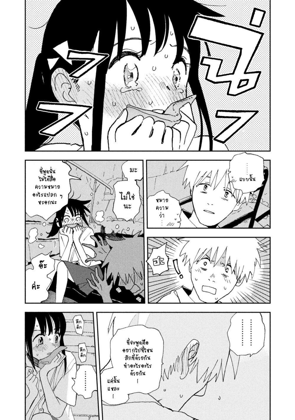 Tsuka no Ma no Ichika 22 03