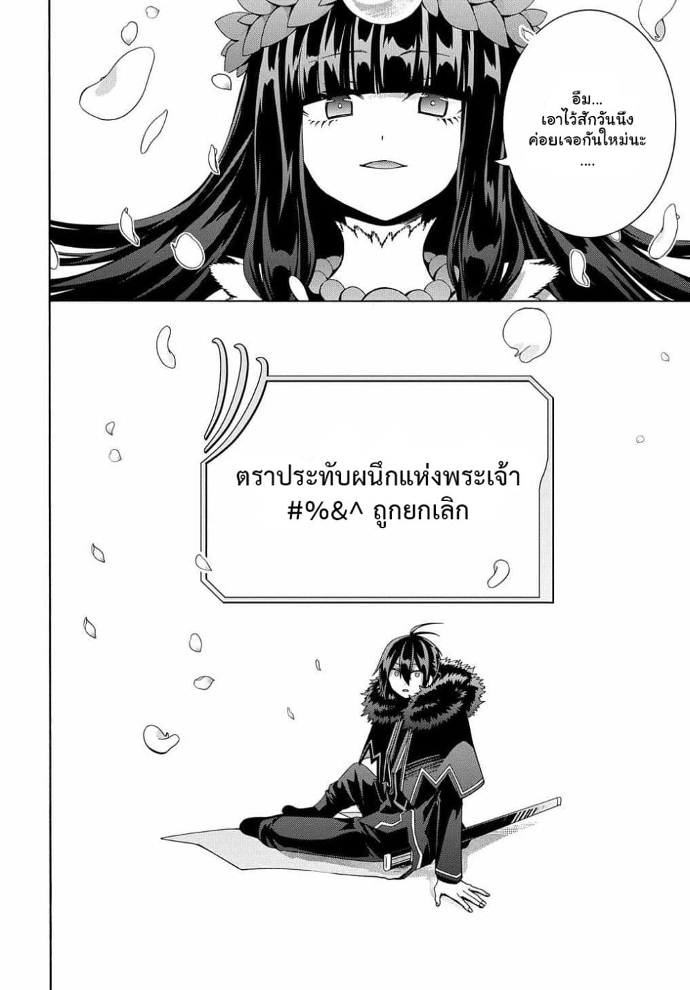 Garbage Brave 26 (14)