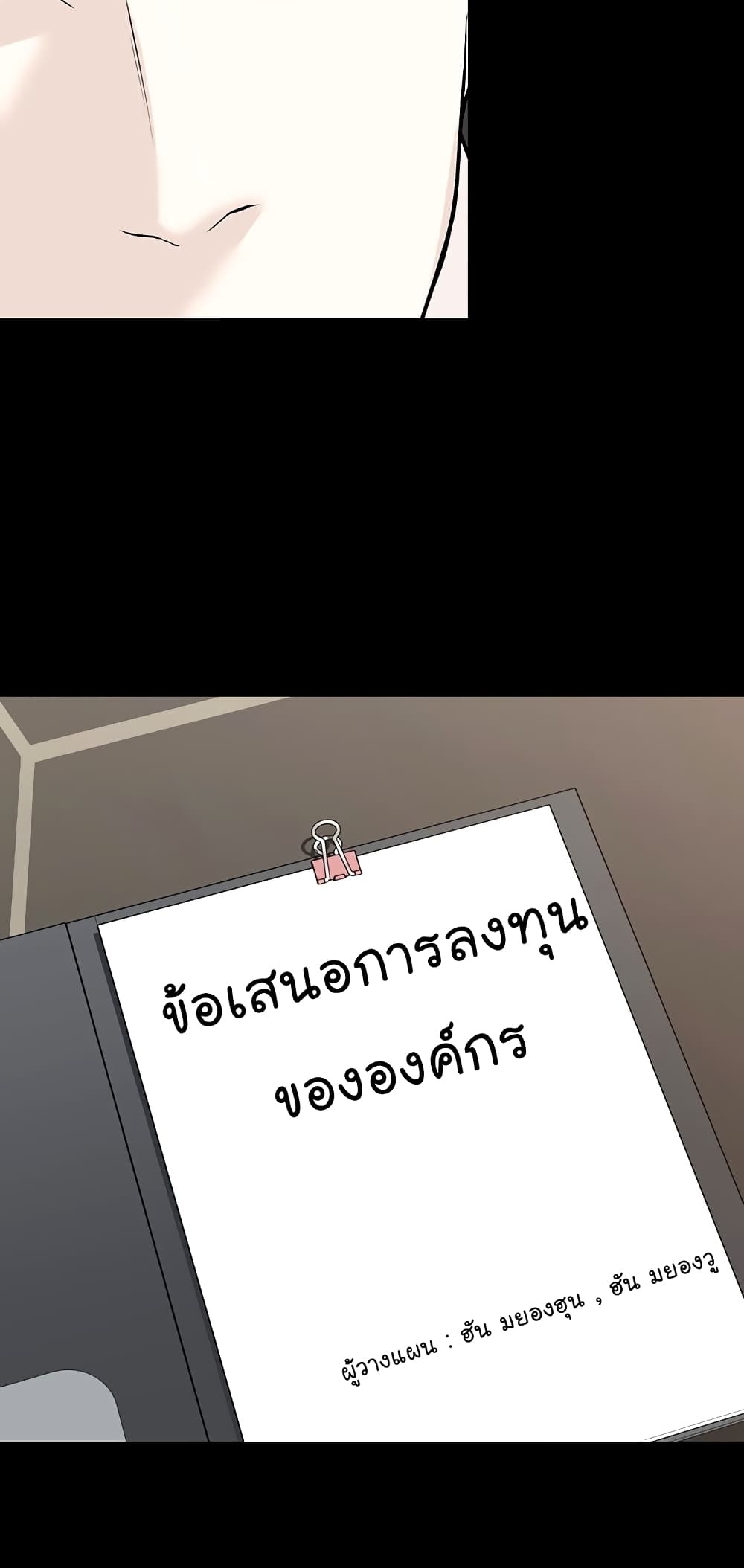 From the Grave and Back ตอนที่ 101 (68)