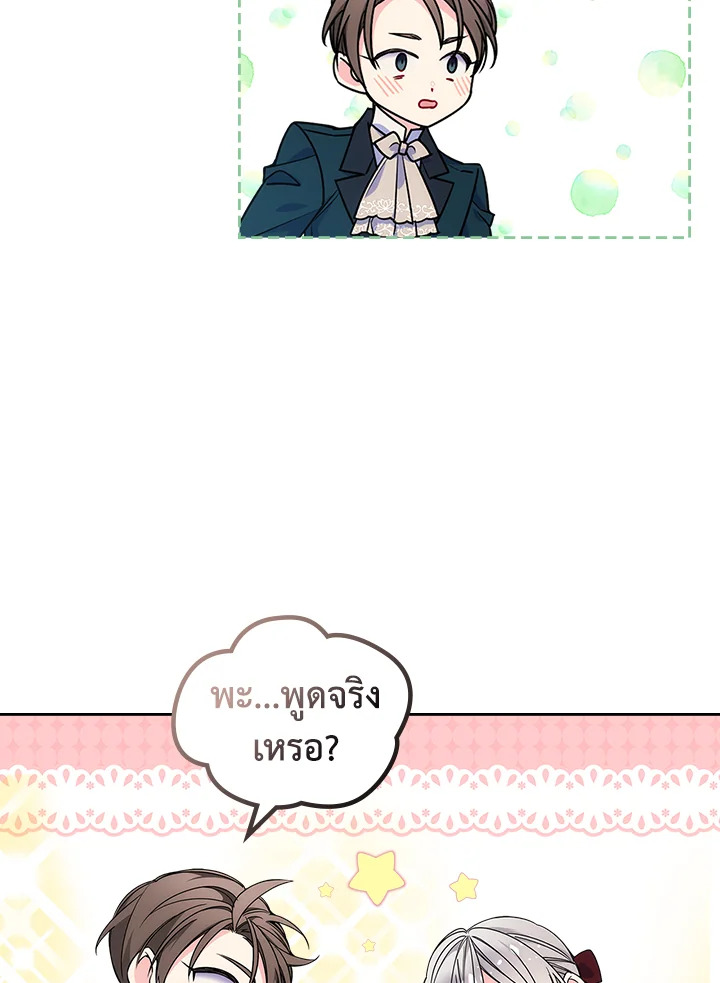 I’m Worried that My Brother is Too Gentle 12 57