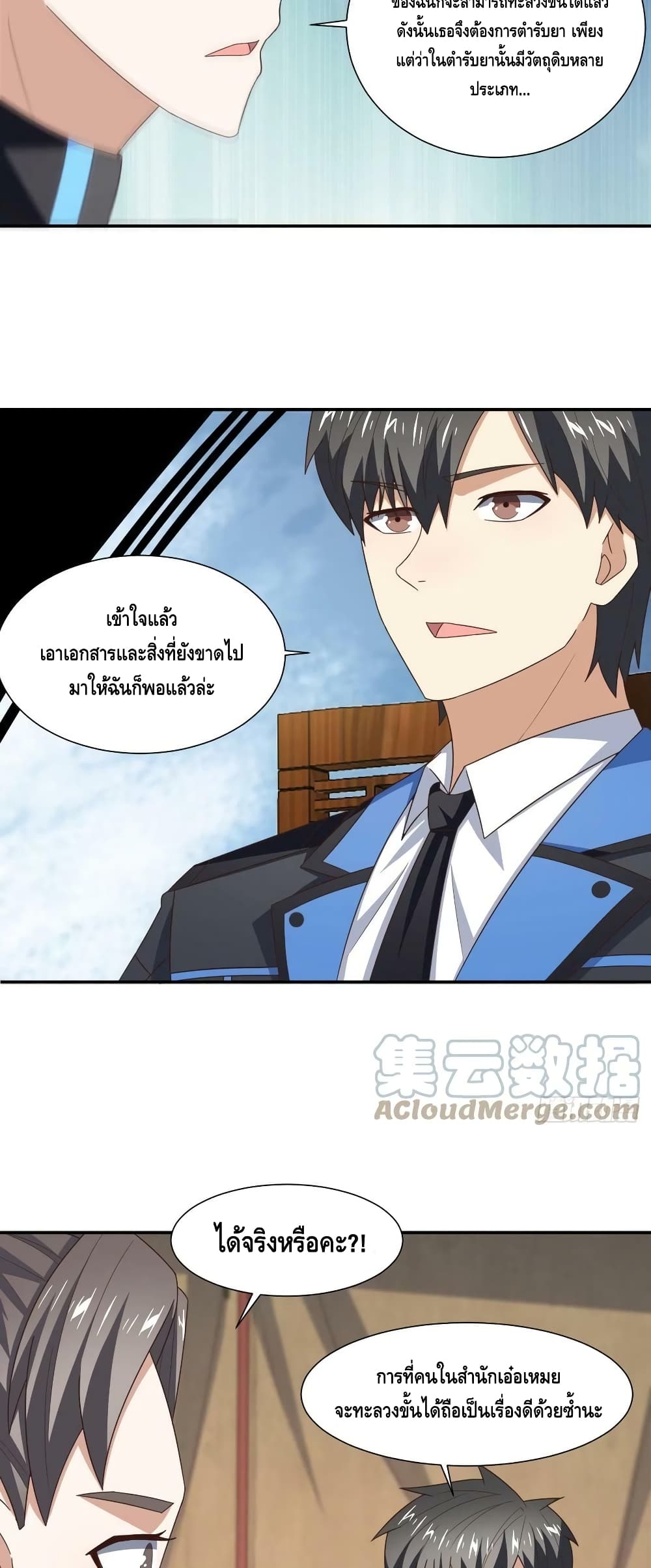 High Energy Strikes ตอนที่ 263 (26)