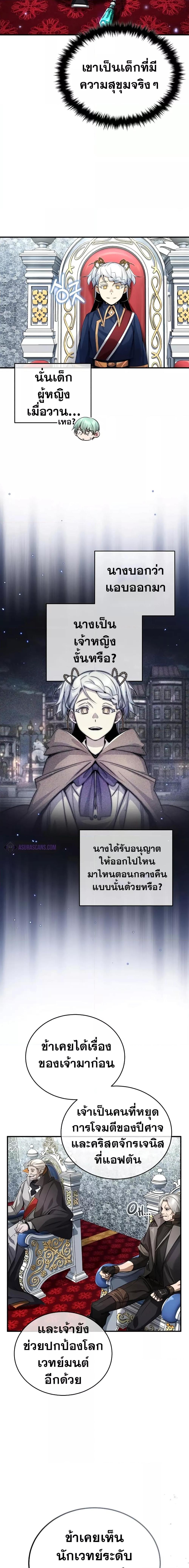The Dark Magician Transmigrates After 66666 Years ตอนที่ 94 03