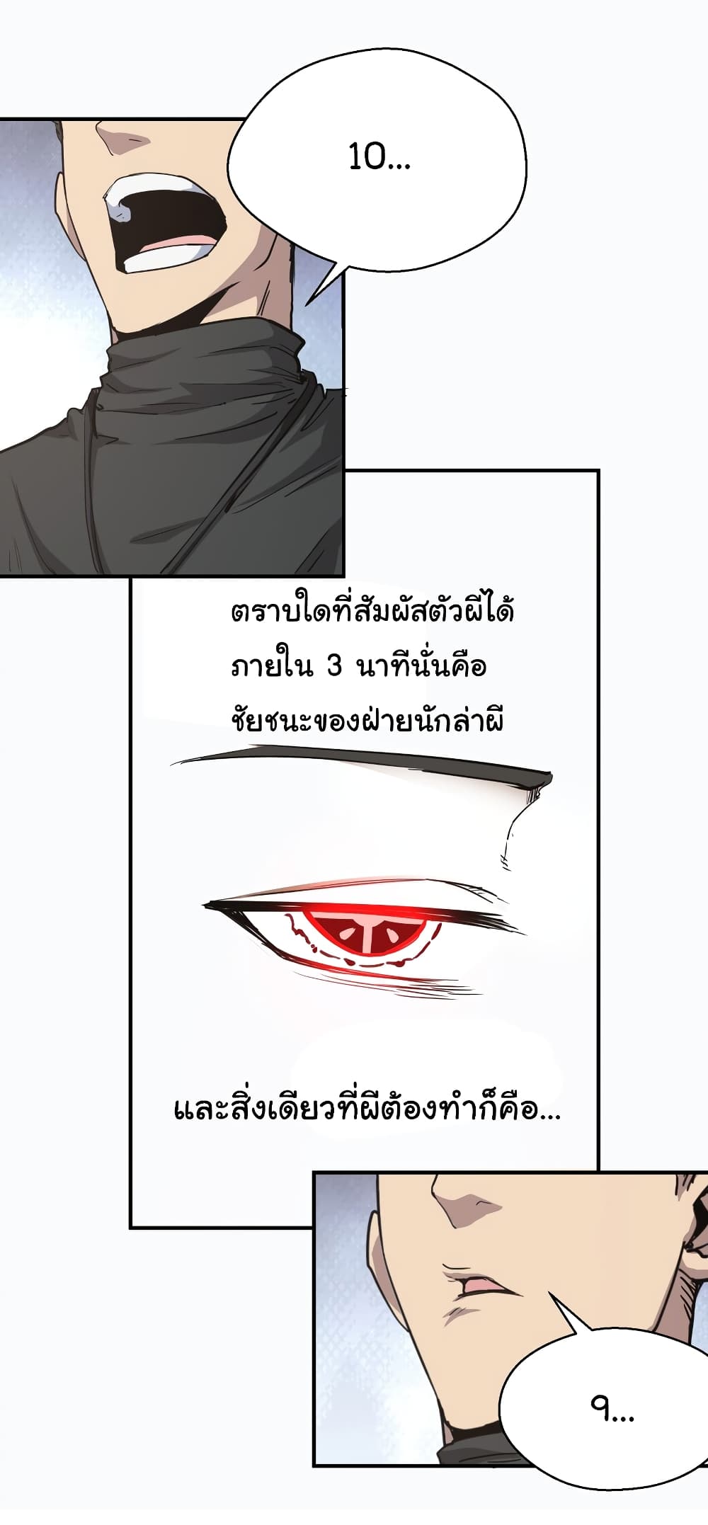 I Was Reborn Before The Zombie Apocalypse ตอนที่ 15 (27)
