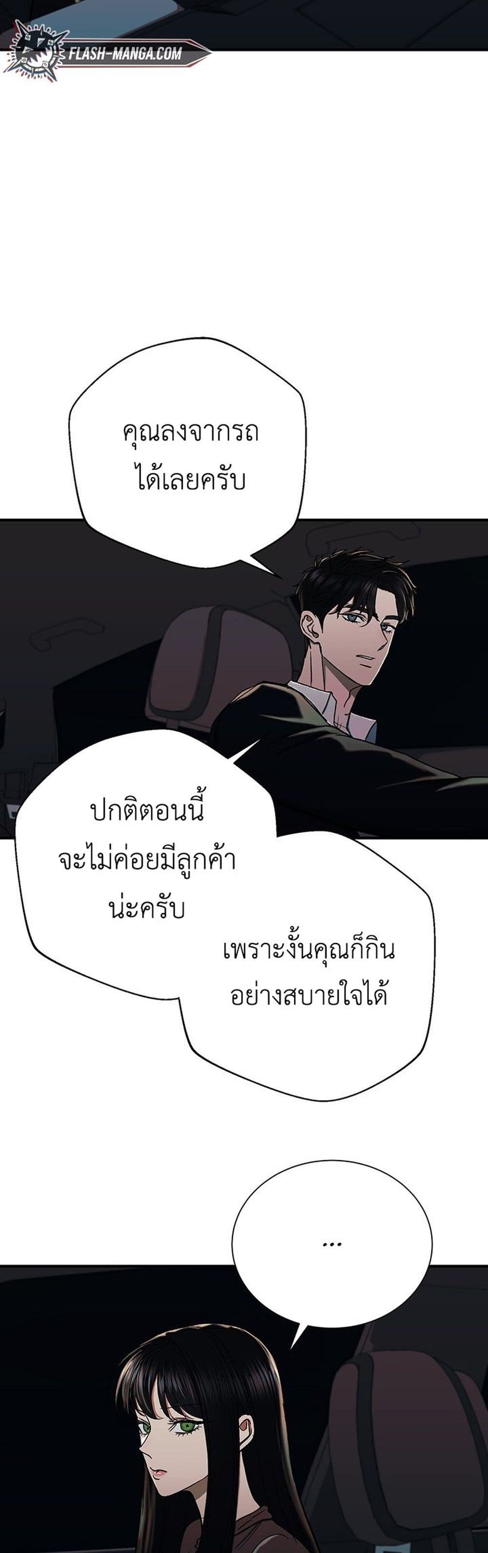 The Wish of a Gangster 6 21