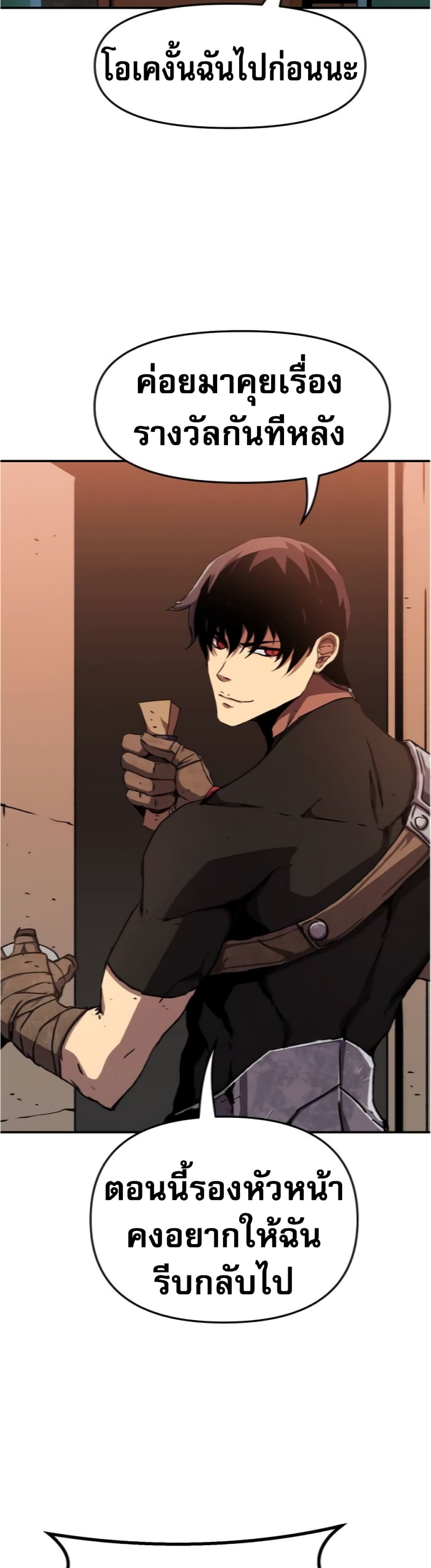 I Have Become A Time Limited Knight ตอนที่ 1 (66)