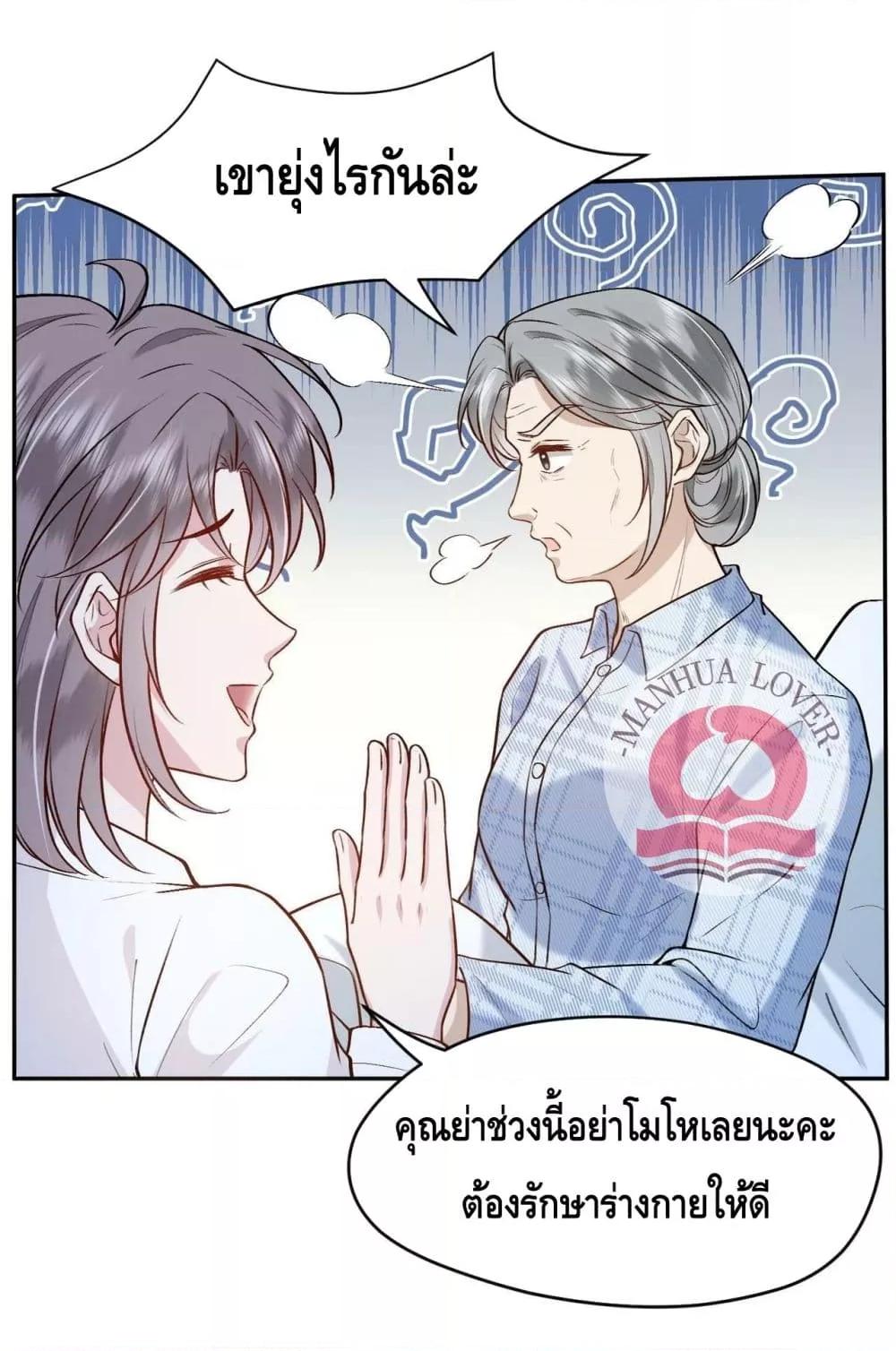 Madam Slaps Her Face Online Everyday ตอนที่ 8 (8)