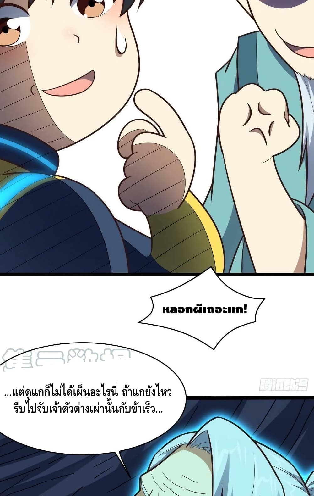 High Energy Strikes ตอนที่ 226 (15)