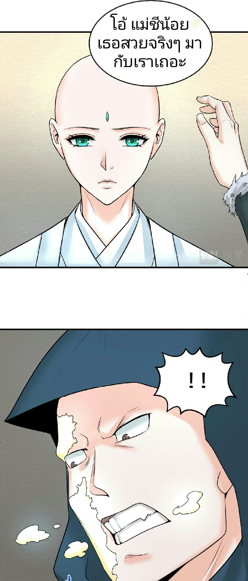 The Age of Ghost Spirits ตอนที่ 51 (26)