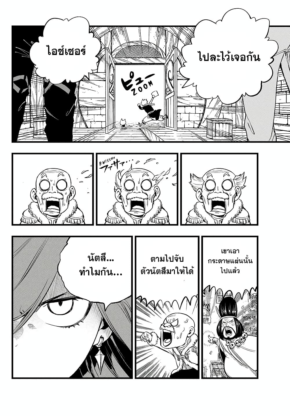 Fairy Tail 100 Years Quest 159.5 06