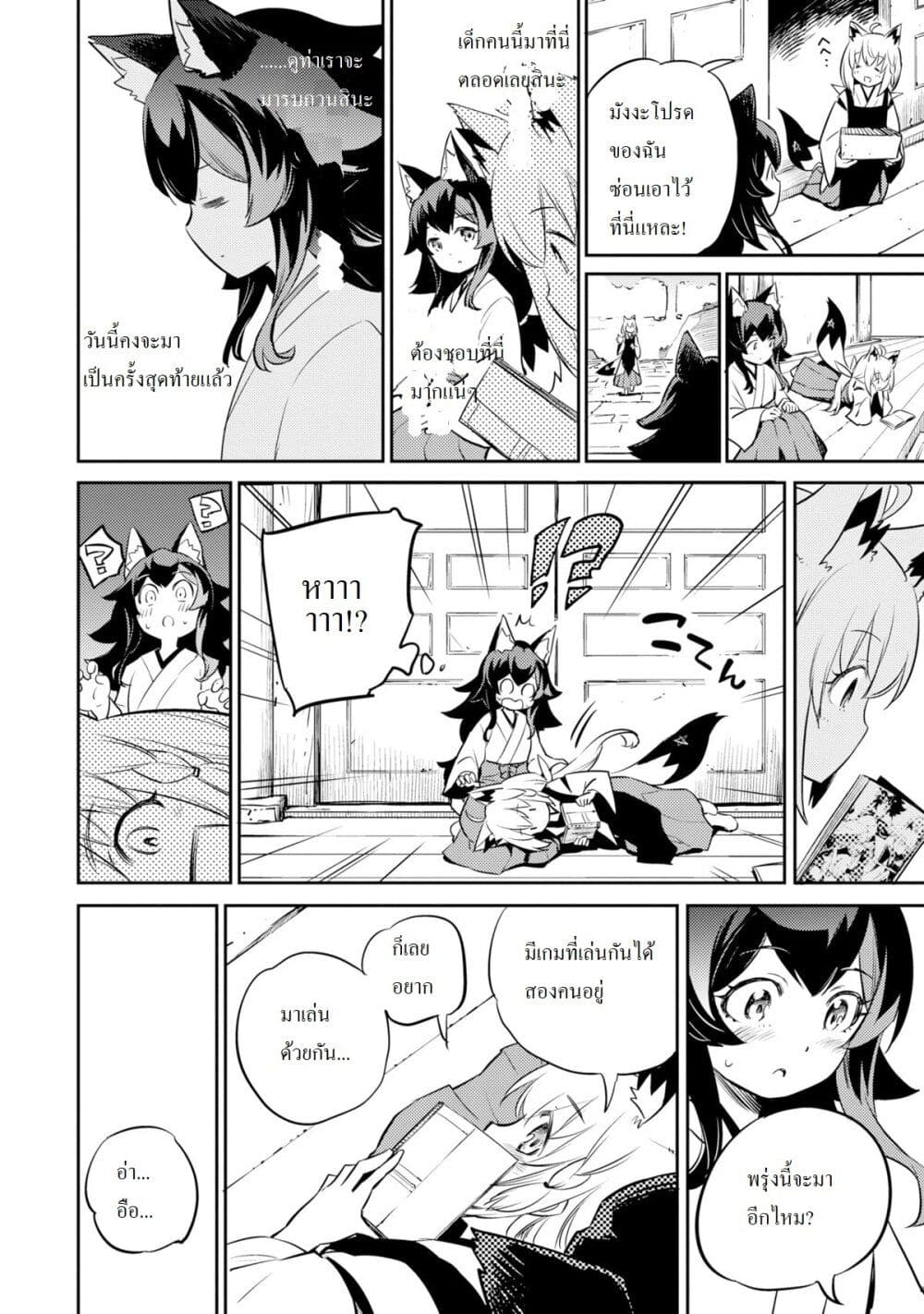 Holoearth Chronicles Side 6 06