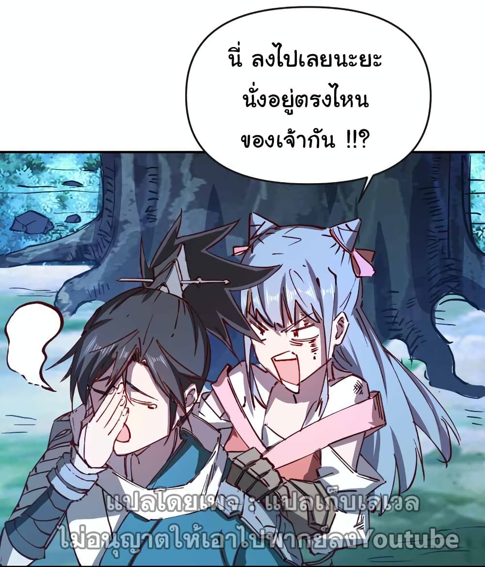I Only Know Imperial Swordsmanship 3 02