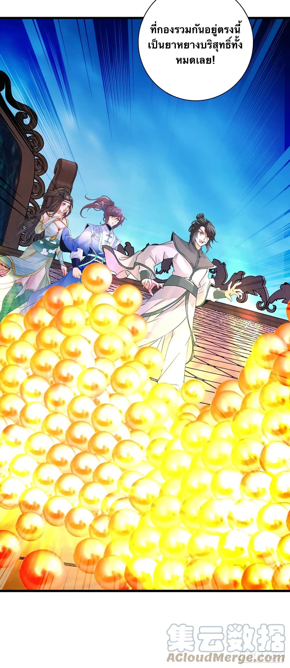 Divine Soul Emperor ตอนที่ 227 (19)