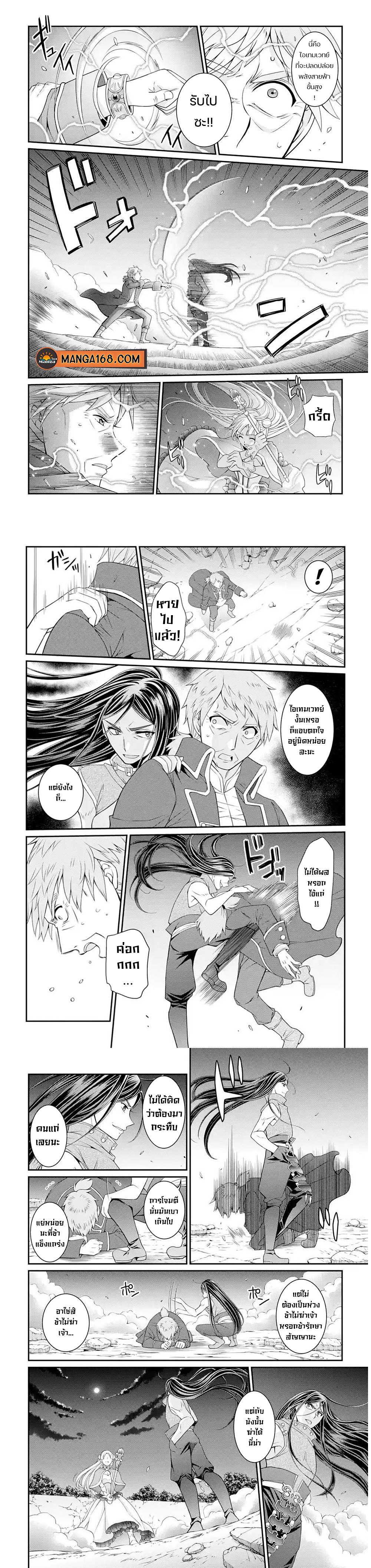 Shikkoku Tsukai no Saikyou Yuusha 48 (2)
