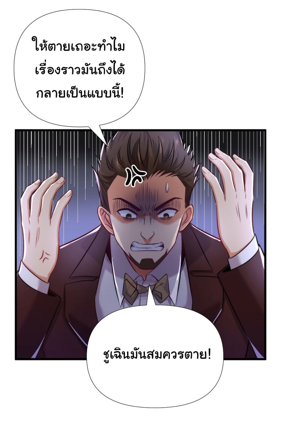 Chu Chen, The Trash Son in Law ตอนที่ 11 (18)