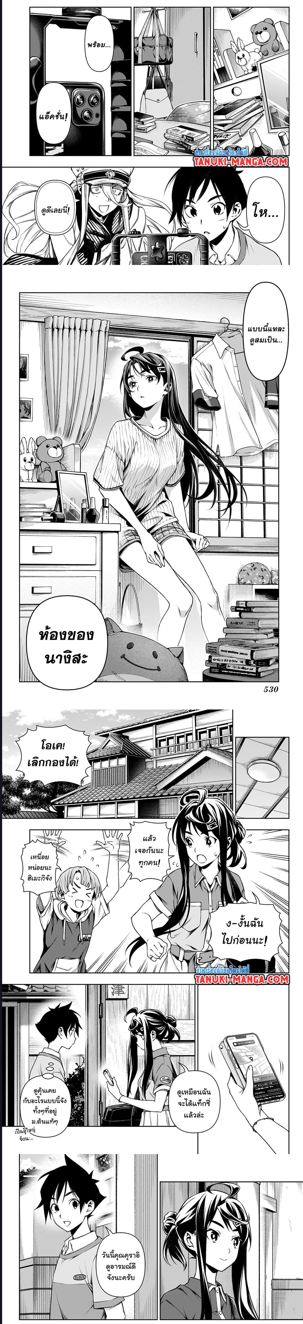 Tenmaku Cinema ตอนที่ 14 (6)