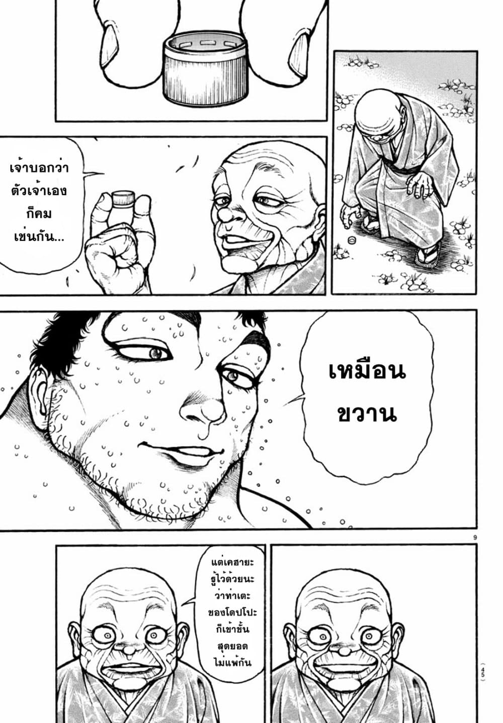 Baki Dou II 130 10