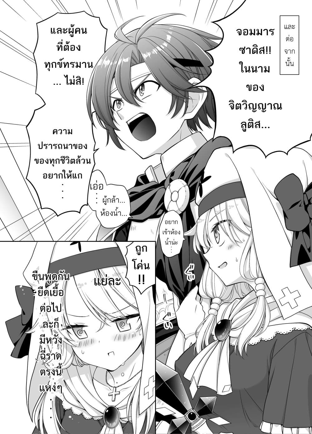 Healer Chan 1.1 (5)