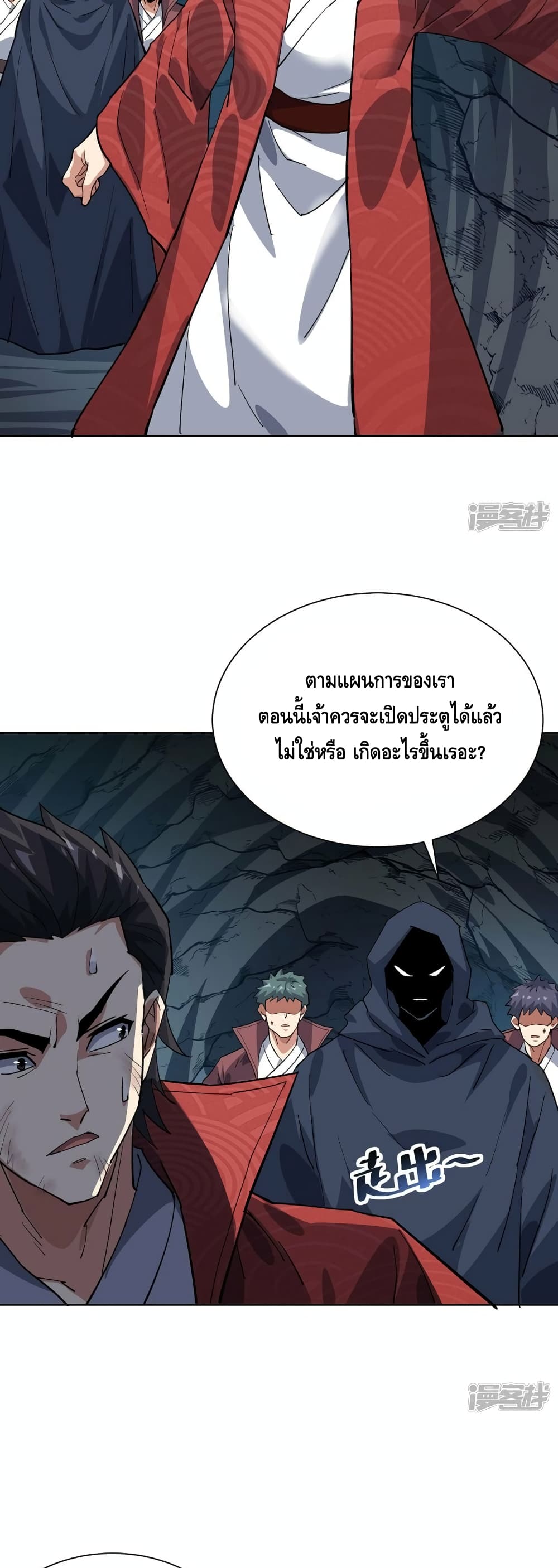 Eternal First Son in law ตอนที่ 290 (16)