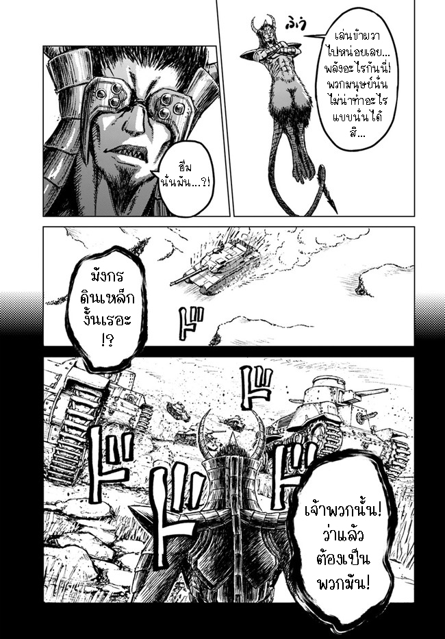 Nihonkoku Shoukan 25.1 (8)
