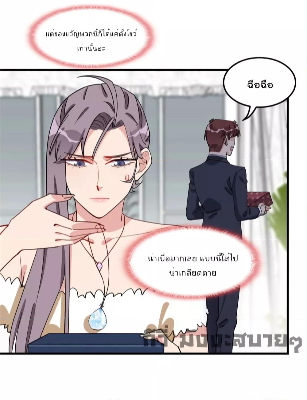 Find Me in Your Heart ตอนที่ 74 (13)