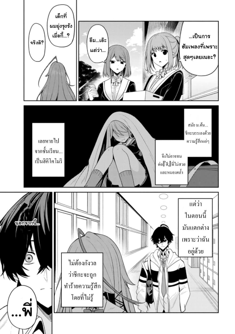 Kao Sae Yokereba I Kyoushitsu 1 45