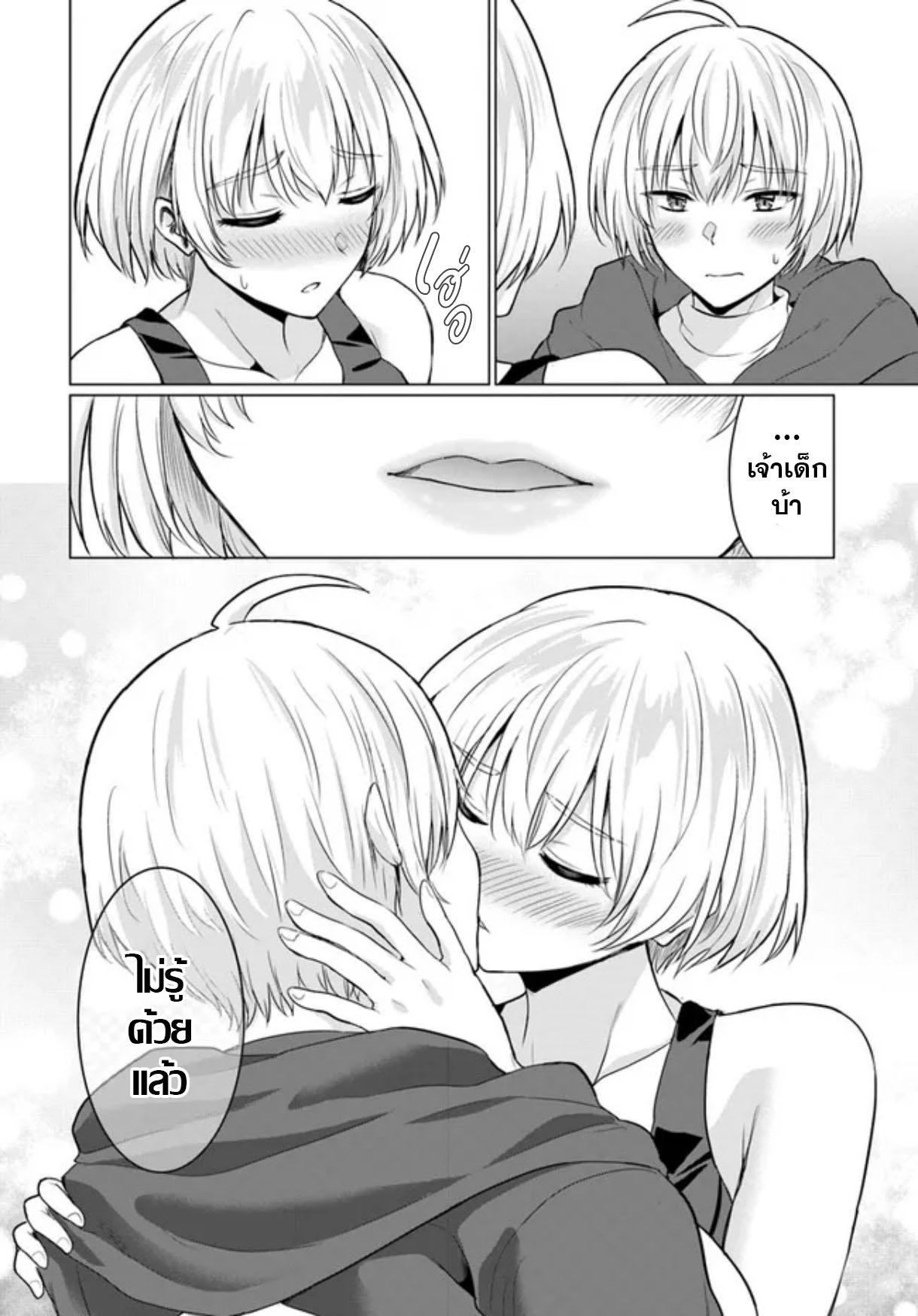 Yuusha ni Zenbu Ubawareta Ore wa Yuusha no ตอนที่8 (5)