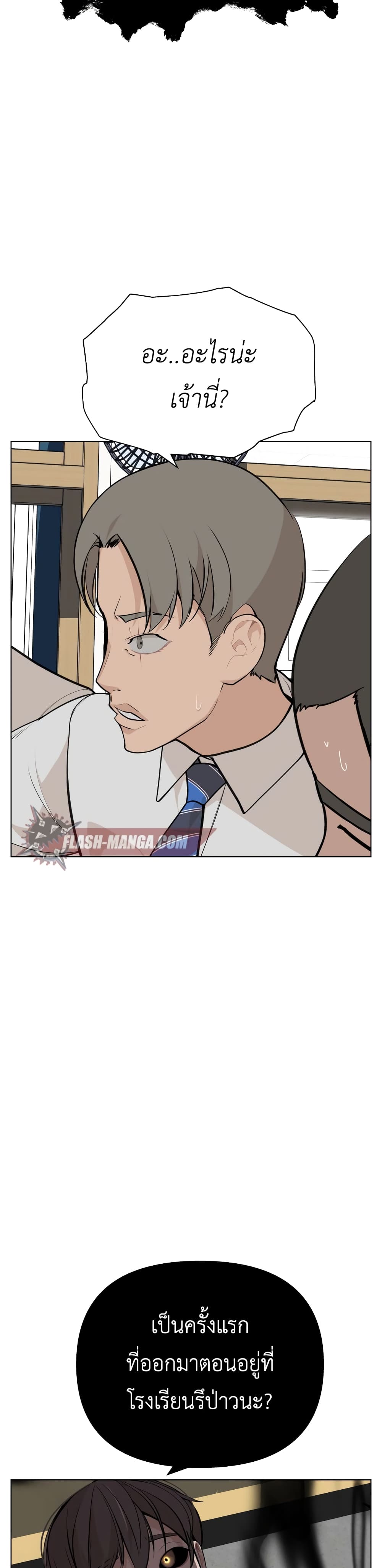 King of Piling ตอนที่ 9 (11)