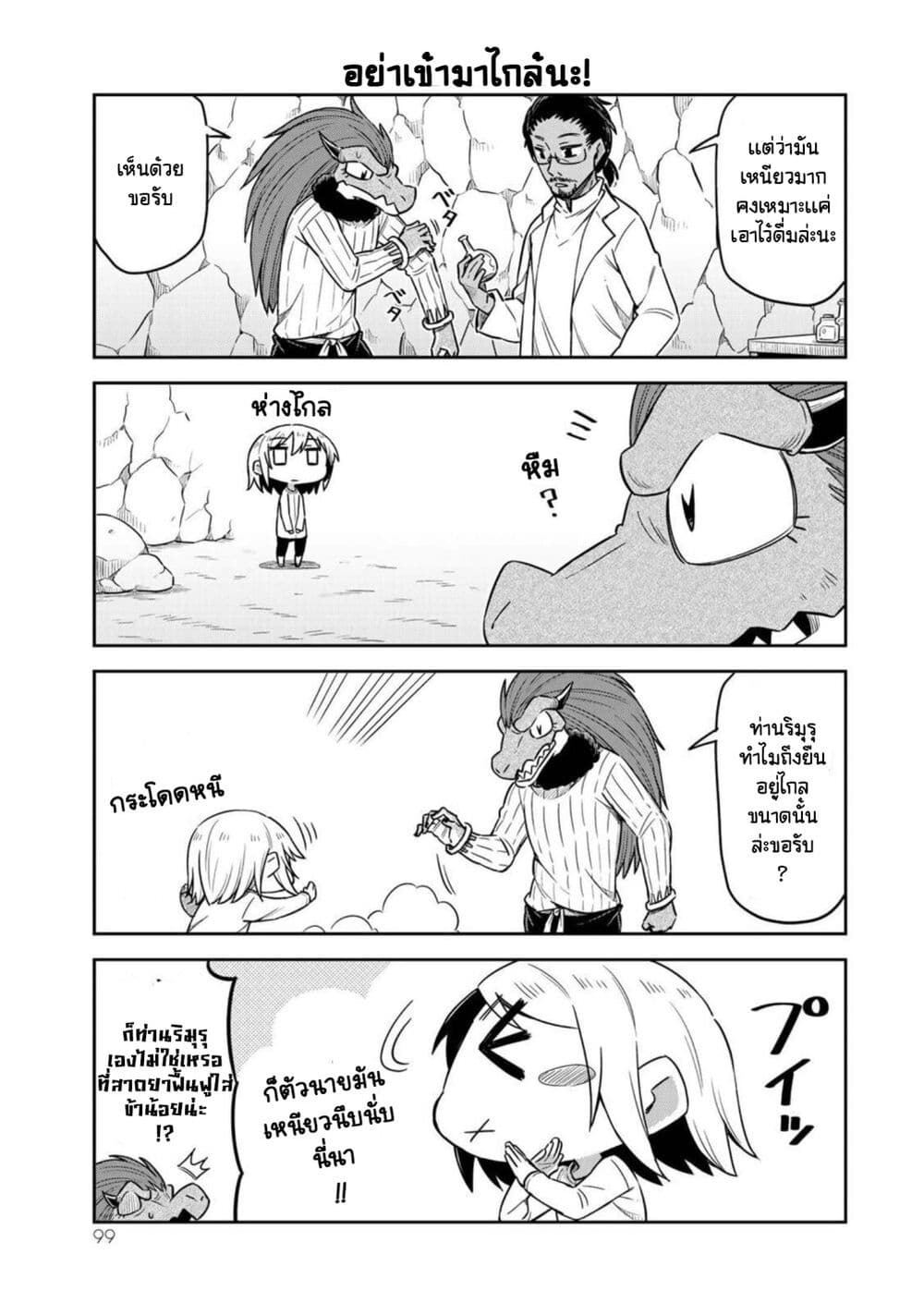 Tenchura! Tensei Shitara Slime Datta Ken 13 (13)