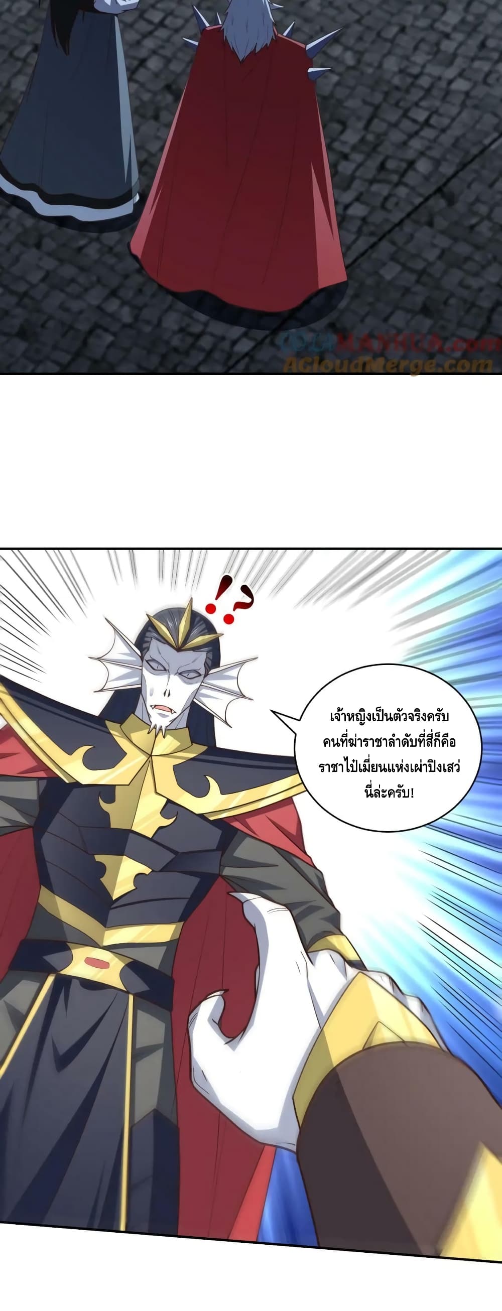 High Energy Strikes ตอนที่ 281 (29)